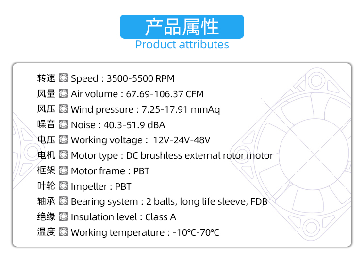 9232散熱風(fēng)扇_03.jpg